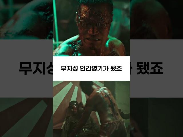 늑대사냥 알파 괴물의 소름돋는 과거 #shorts
