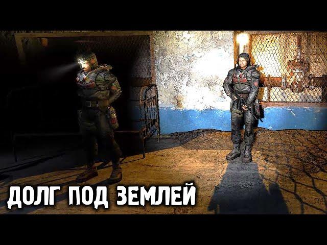 Новая База Долга - STALKER Save and Protect: Killer #2