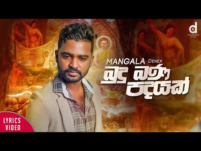 Budu Bana Padayak (බුදු බණ පදයක්) - Mangala Denex (Hiru Star) Official Lyrics Video