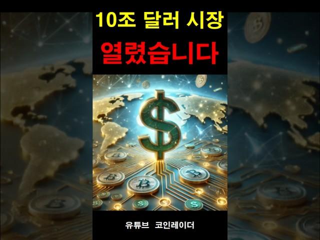 [속보] 미국 상원 통과… 이제는 금융 무기다