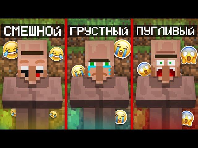 ТИПЫ ЖИТЕЛЕЙ В ДЕРЕВНЕ В МАЙНКРАФТ | Компот Minecraft