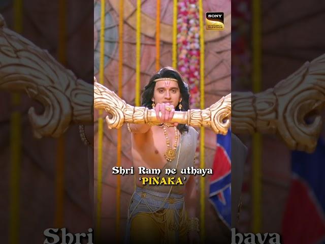 Mahadev के Pinaka को उठाकर Shri Ram ने किया सबको अचंबित #Shorts #ShrimadRamayan #Ram #Sita #Hanuman