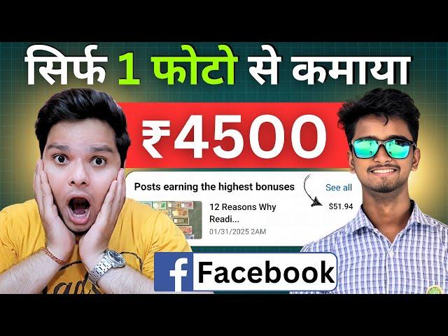 Earn $50 Per Day From Facebook  FaceBook Par Photo Upload Karke Paisa Kaise Kamaye