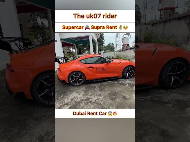 @TheUK07Rider Supercar Supra Rental Car #shorts #uk07rider #motovlog #minivlog #vlog