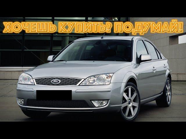 ТОП проблем Форд Мондео 3 | Самые частые неисправности и недостатки Ford Mondeo III