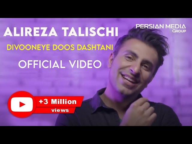 Alireza Talischi - Divooneye Doos Dashtani I Official Video ( علیرضا طلیسچی - دیوونه ی دوست داشتنی)