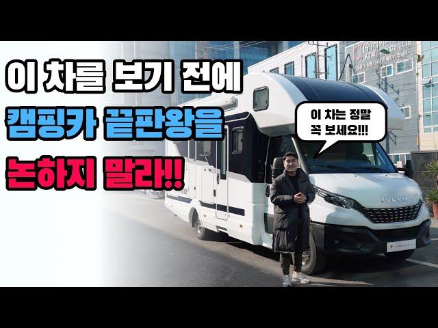 The best motor home in Korea