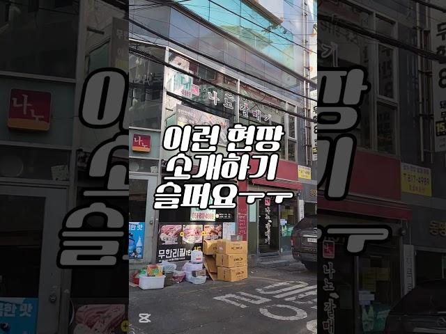 부산 서면상가임대 1층 무권리 꿀조건!즉시 입주가능 #부산상가임대#서면상가임대
