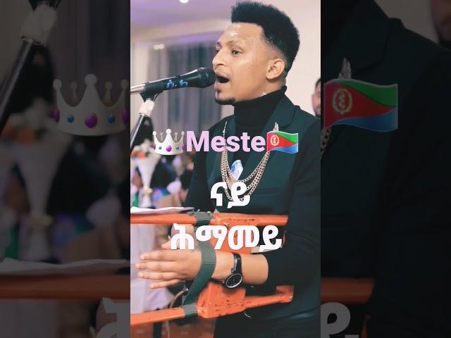 New Eritrean music 2024. Nahom Meste live#Aan media network