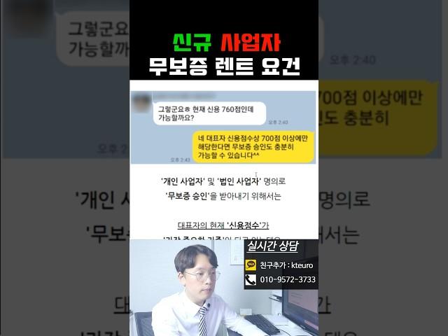 신규 신설 사업자 무보증 장기렌트카 승인 요건 / 24년 10월 기준