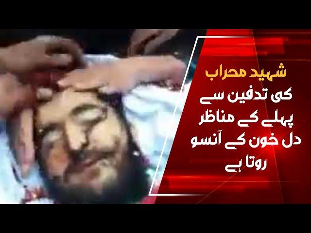 Shaheed Talib Maulana Mujibur Rahman Ansari Emotional Video Viral