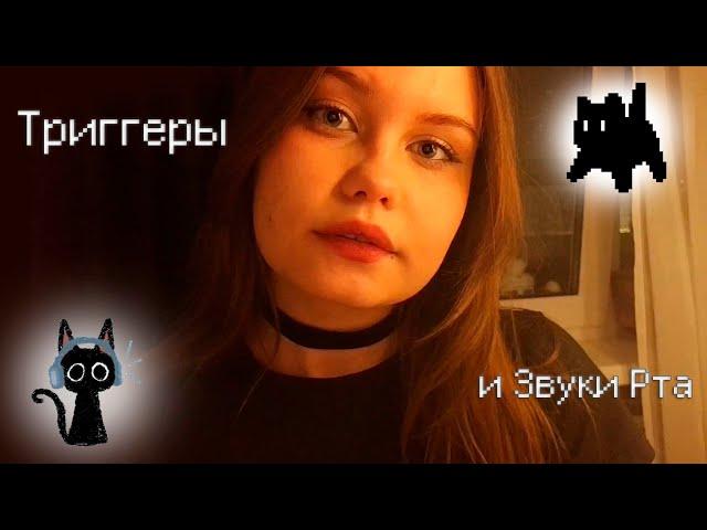 ASMR Расслабься с усни с помощью постукиванию и звуков рта | no talking