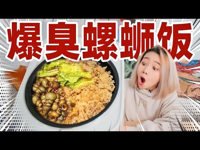 Smelly snail noodles stewed rice! Tasty?