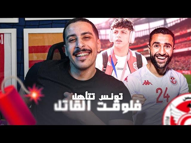 علي العااااابدي يطير بتونس لكان المغرب k ( تونس 3-2 مدغشقر )