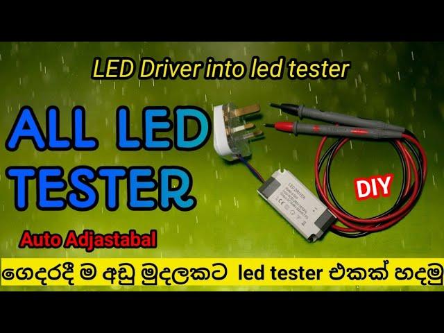 LED tester | LED driver into led tester|ගෙදරදී  ම led tester එකක් හදමු