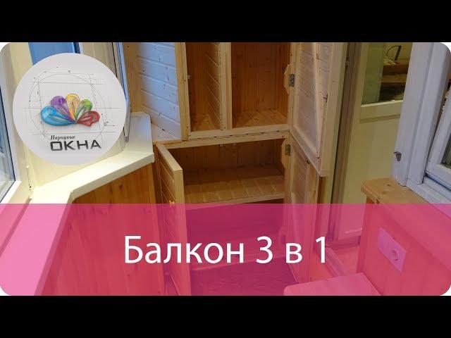 Балкон из вагонки - хочу такой! от Народные окна