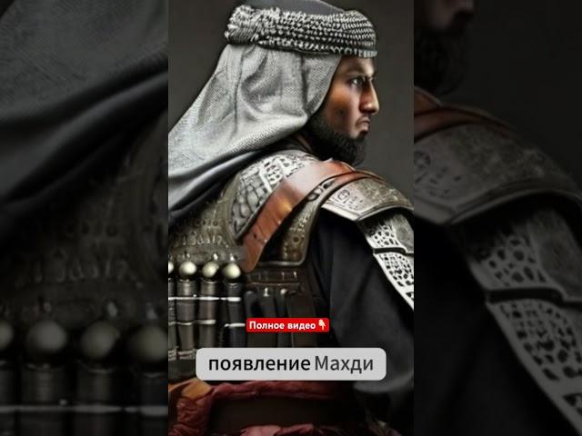 Тайна Имама Махди: Раскрываем секреты #ислам #кааба #мекка