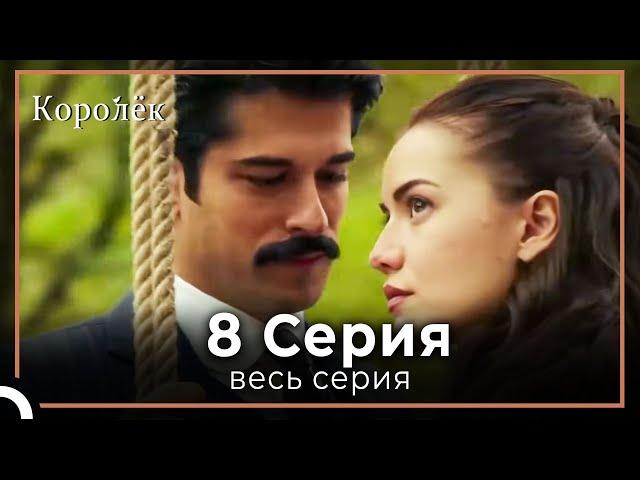 Королек |  птичка певчая 8 серия