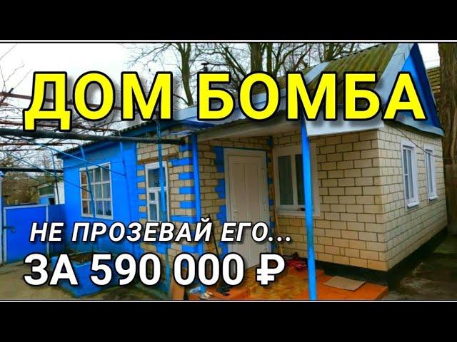 Я НАШЕЛ ДЛЯ ВАС ДВА ДОМА НА ЮГЕ ЗА 590 000 ГДЕ РЯДОМ РЕЧКА И ЖИВОПИСНЫЙ ВИД