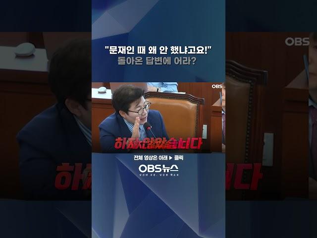 "문재인 대통령 때 왜 안 했냐고요!"... 돌아온 답변에 어라? 이게 아닌데..      #임이자 #국민의힘 #환노위 #한국노총 #민주노총 #국회 #문재인 #질문