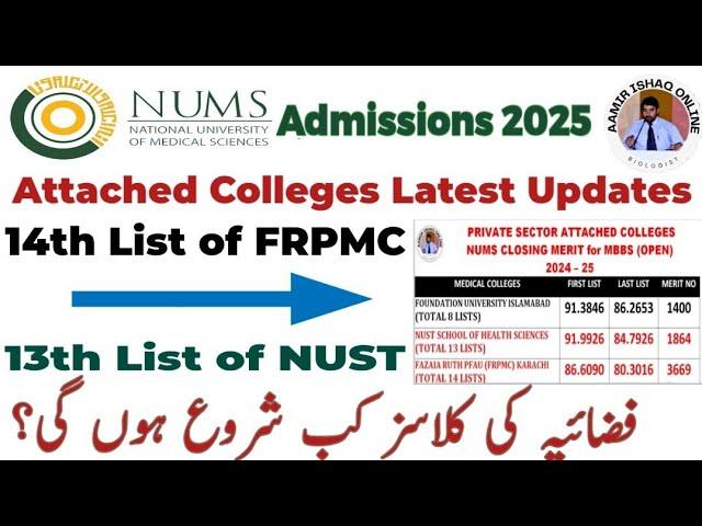 NUMS 14th List for Attached Colleges Uploaded | New List of NUST | Fazaia Latest Updates