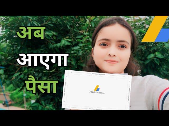 Google Adsense Pin Aa Hi Gaya || ab ayega paisa  || My youtube earning reveal  || ltsjiyavlogger