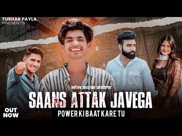 Saans Attak Javega || Power Ki Baat Kare Tu || Gav Ka Chora || Tushar Payla | New Haryanvi Song 2023