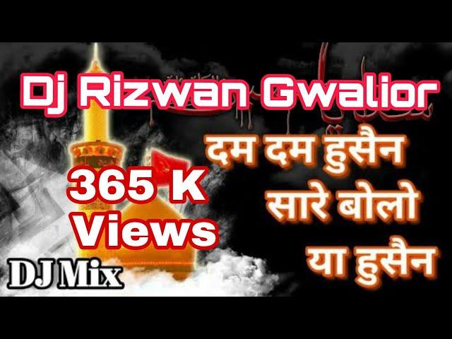 Dam Dam Husain Sare Bolo Ya Husain Dj Rizwan Mixing Gwalior 8299639523