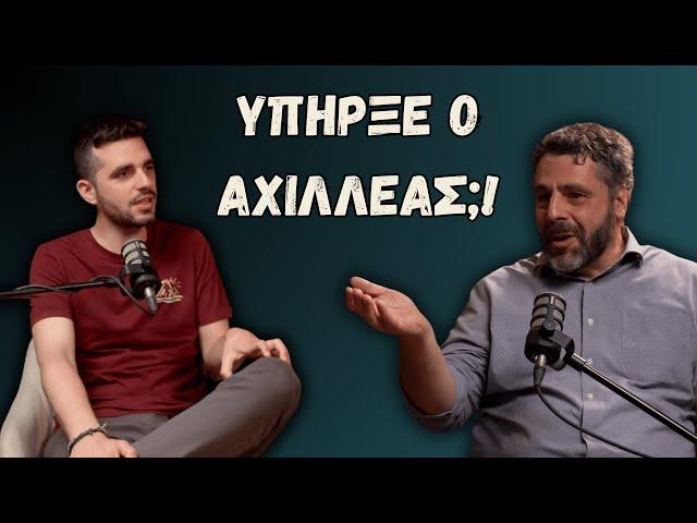 Οι Κύκλωπες, ο Αχιλλέας και ο Τρωικός Πόλεμος πίσω από τον Μύθο! |Ανασκαφές #4 Κων/νος Κοπανιάς (Β')