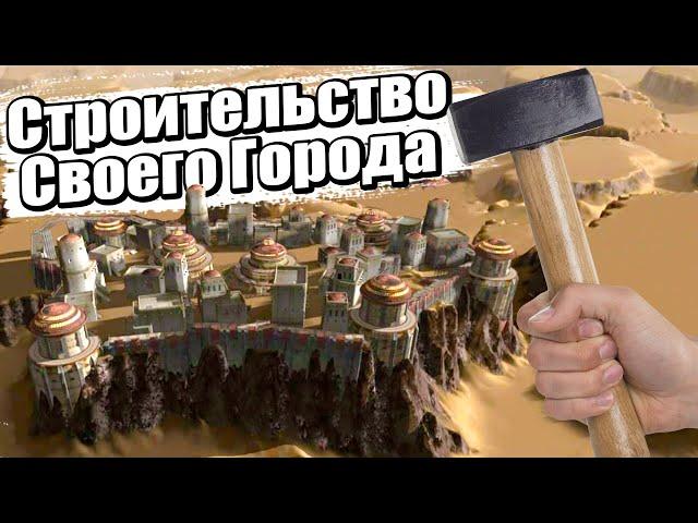 Kenshi Полное Прохождение / Строительство форпоста / 3Ч.