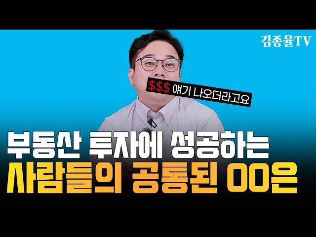 옥탑방보보스 주변의 부자들: 그들의 성공 비결. [ 김종율TV | 상가투자 토지투자는 김종율]