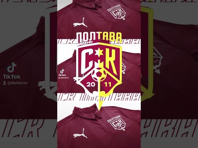 Швидкий редизайн концепт СК Полтава #redesign #football #footballlogo #скполтава #полтава