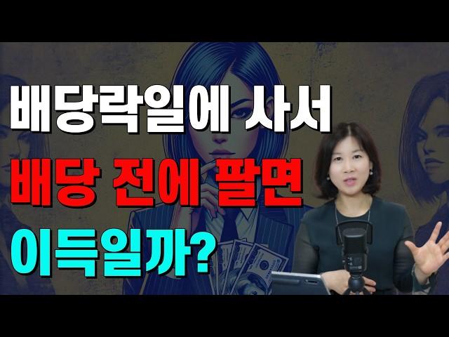 배당 받고 의심되는 월배당ETF 배당금·분배금 완벽 이해