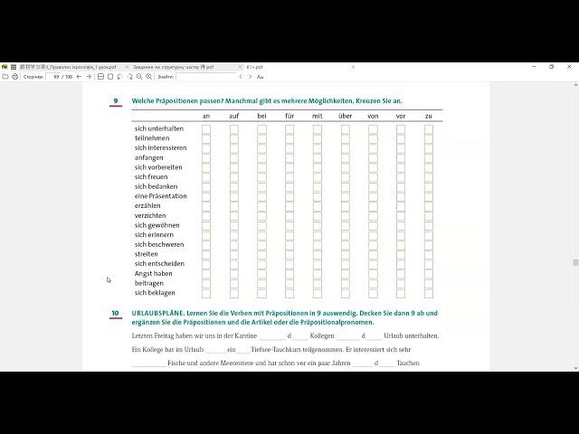 В1+НІМЕЦЬКА ДЛЯ FORTGESCHRITTENE🟡УРОК 25Побудова речень з прийменниками (частина 3)