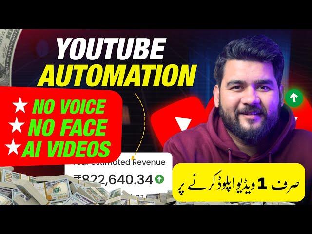 YouTube Automation Step By Step Full course By Saf Khan Khattak | Youtube Automation From AI 2024