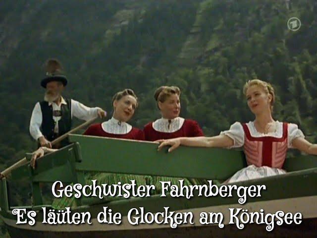 GESCHWISTER FAHRNBERGER · Es läuten die Glocken am Königsee (Filmauschnitt von 1957)