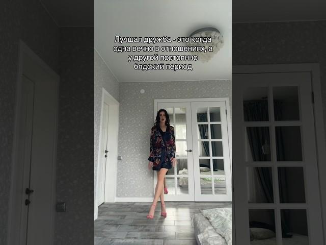 Tг: Mashulik13 , инст: pegushina _style #реки #рек #лайф #популярное #шортс #жиза #мем #жизнь #mem