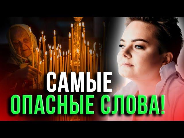 Это твой родной и самый коварный родственник! Как проклинает род?  Анастасия Казачок