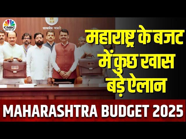 Maharashtra Budget 2025 | महाराष्ट्र में पेश हुआ महाबजट, अब गाड़ी खरीदना जेब पर पड़ेगा भारी?