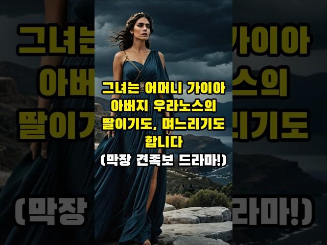 [그리스로마신화] 올림포스 신물 열전-제우스 구한 엄마, 레아 편