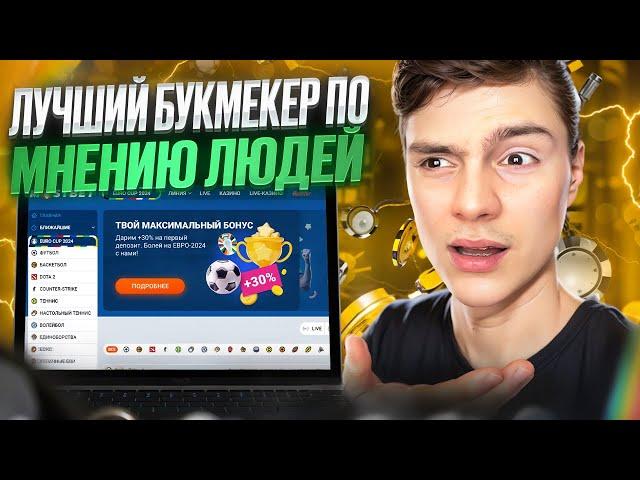  ГДЕ СТАВИТЬ на СПОРТ? СТРАТЕГИЯ СТАВОК на ФУТБОЛ, ЛУЧШАЯ БК для СТАВОК