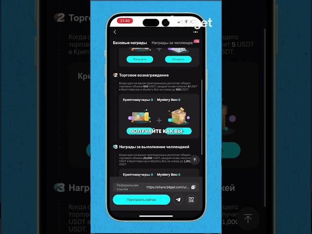 Как заработать на крипте с Bitget?