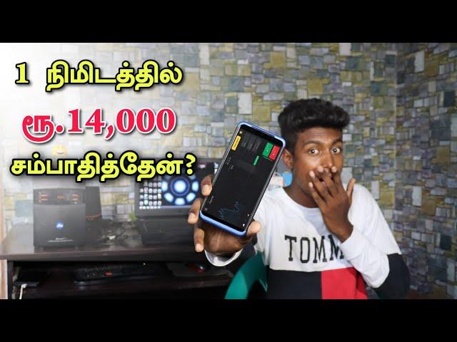 Lose இல்லாமல் Trade செய்யணுமா? | Earn money online in Tamil | Box Tamil