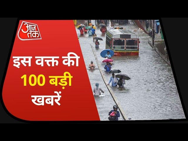 Hindi News Live:  देश-दुनिया की इस वक्त की 100 बड़ी खबरें I Shatak AajTak I Top 100 I June 9, 2021