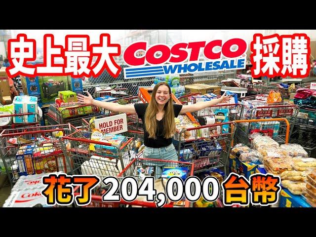 【18台購物車！$204,000元】40多個人3週需要這麼多食物！？好市多超大採購