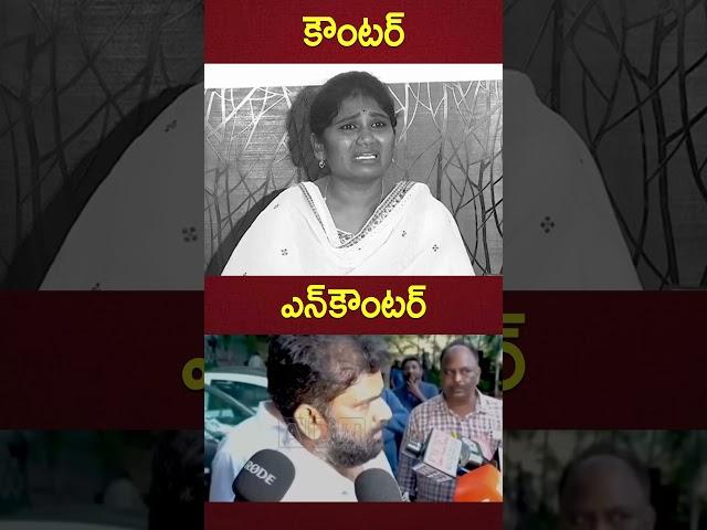 కౌంటర్ ఎన్‌కౌంటర్ #shanti #madanmohan #vijayasaireddy #jagan #appolitics #abn