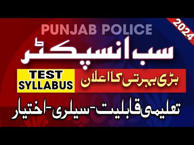 Sub Inspector Police Jobs 2024|Sub Inspector P Cadet Jobs 2024|SI PPSC Syllabus 2024|Bukhari Speaks|