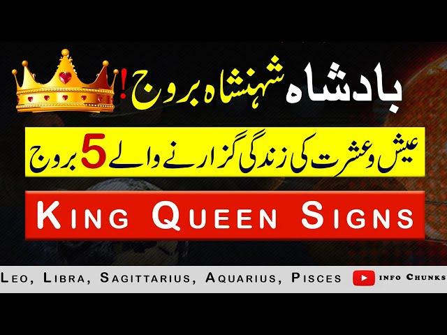 BadShah Barooj — King Queen Zodiac Signs — info Chunks — ilm e Najoom