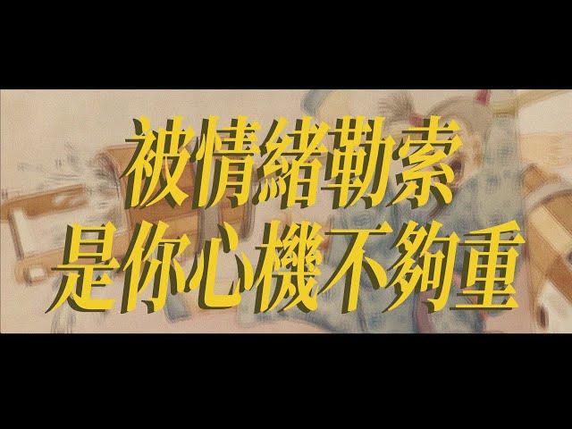 【長輩應對指南】情緒勒索 父母 應對指南 家庭關係 親子問題 故事朗讀｜陳的選擇 The Chen