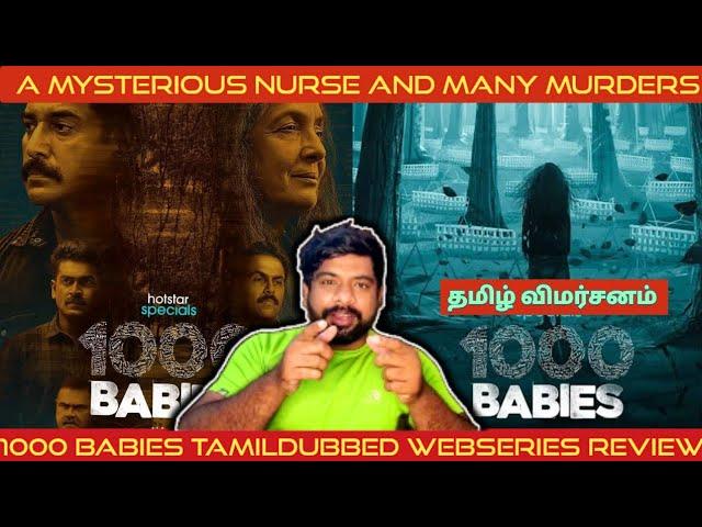 1000 Babies Review in Tamil | 1000 Babies Webseries Review in Tamil | 1000 Babies Tamil Review